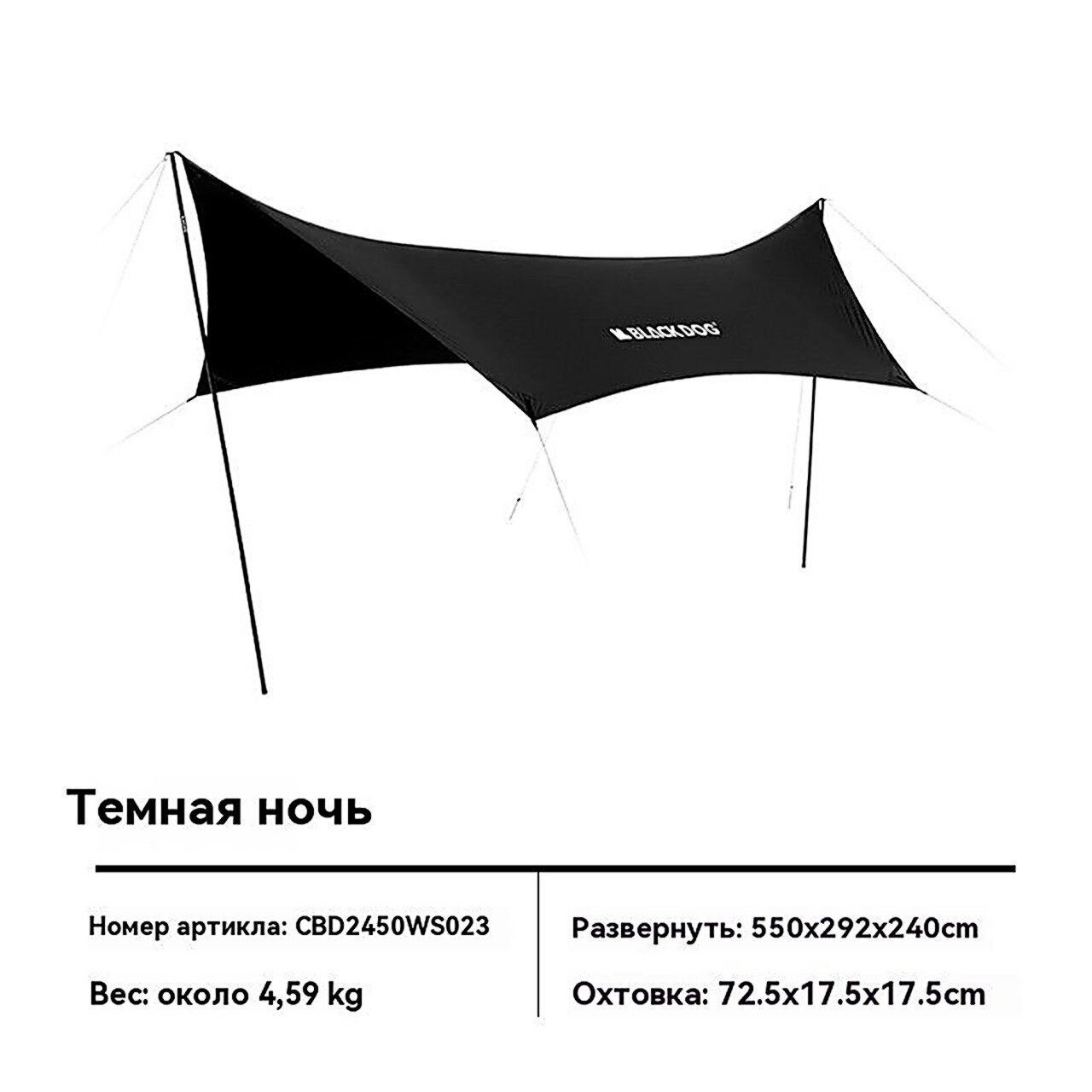 Black dog Шестиугольный наружный тент CBD2450WS023