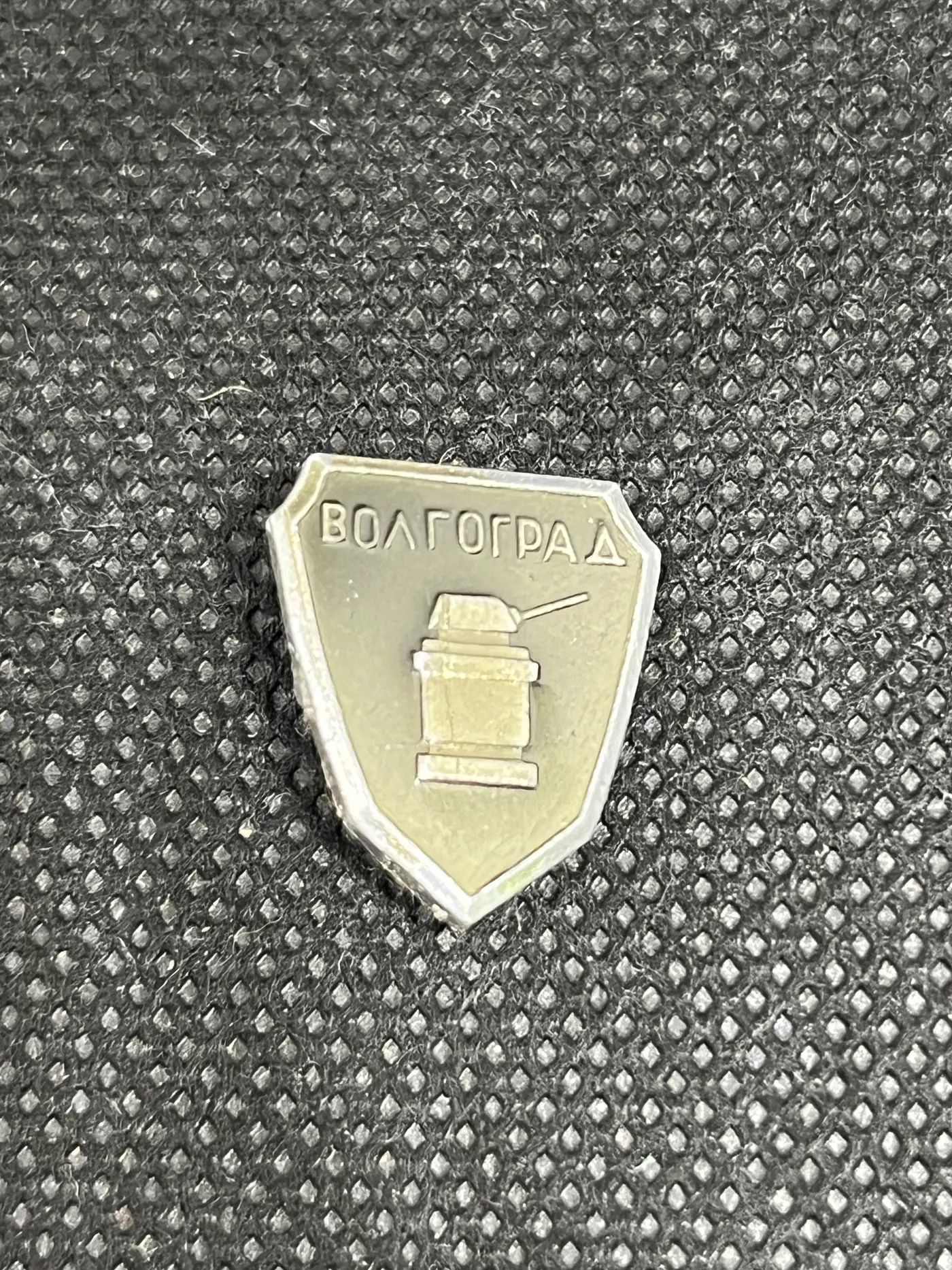 Значок Волгоград, памятник-танк