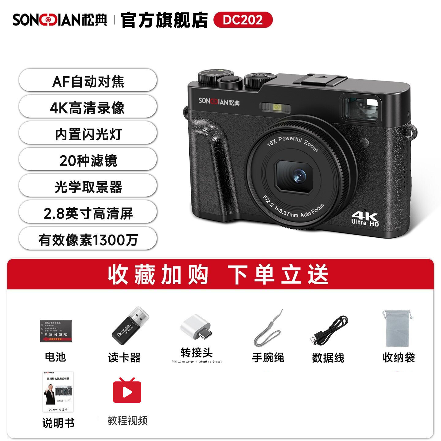 Цифровой фотоаппарат Songdian DC202L-AF 4K черный, ретро-камера начального уровня с видео 4K, камера для селфи