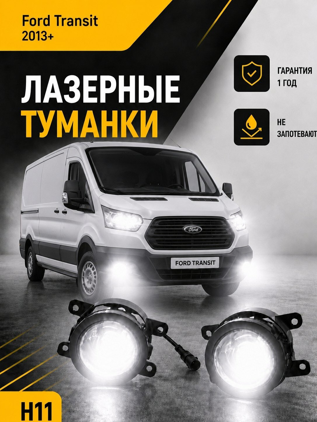 LED противотуманные фары Ford Transit / туманки птф форд транзит