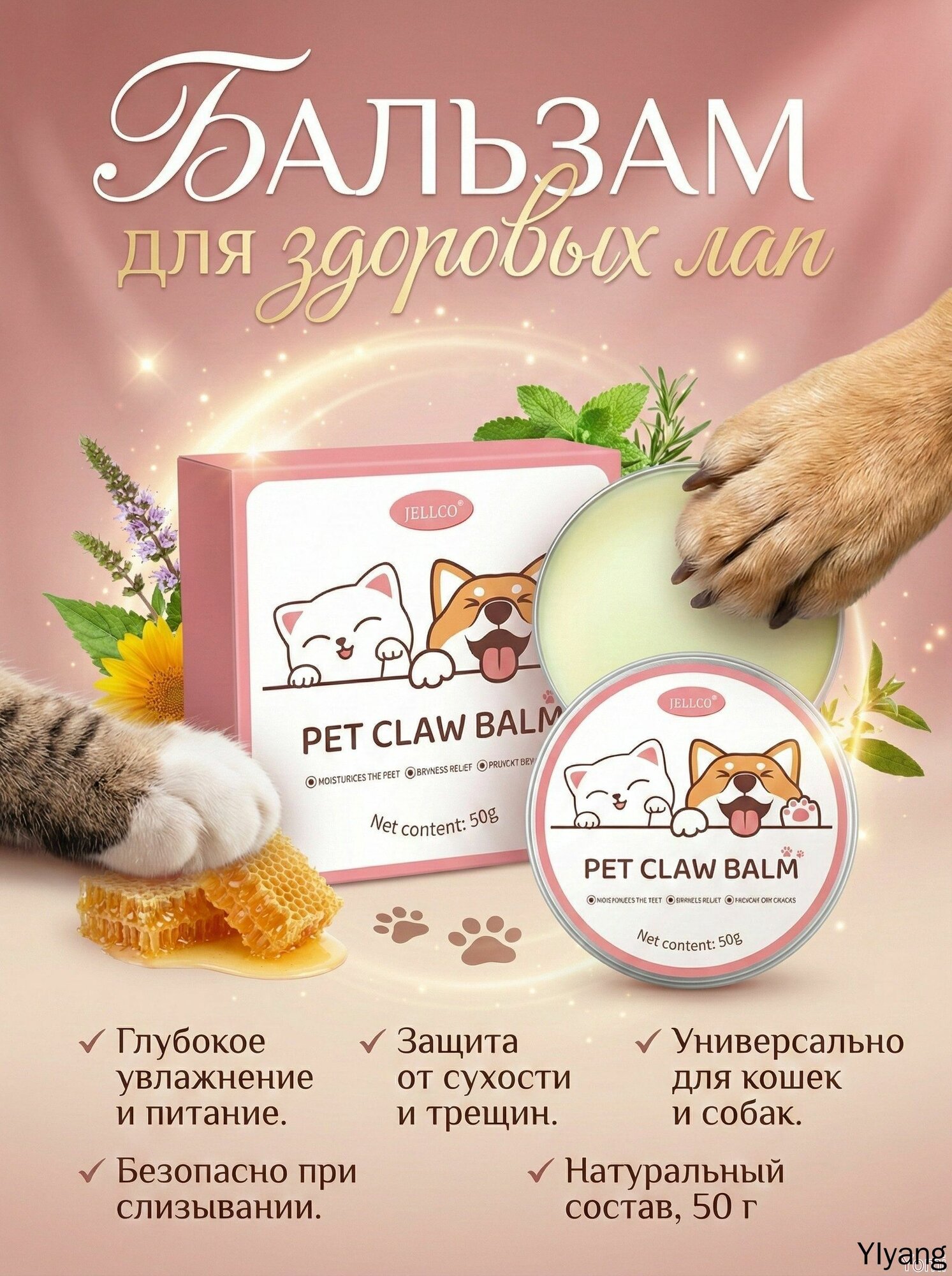 Воск для лап собак и кошек с маслами какао и кокоса, 60 мл. Защита от соли, реагентов и горячего асфальта.