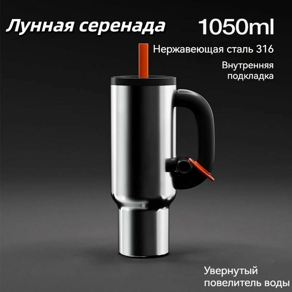 Термос для напитков, нержавеющая сталь, 1050 мл, с крышкой, для дома и путешествий