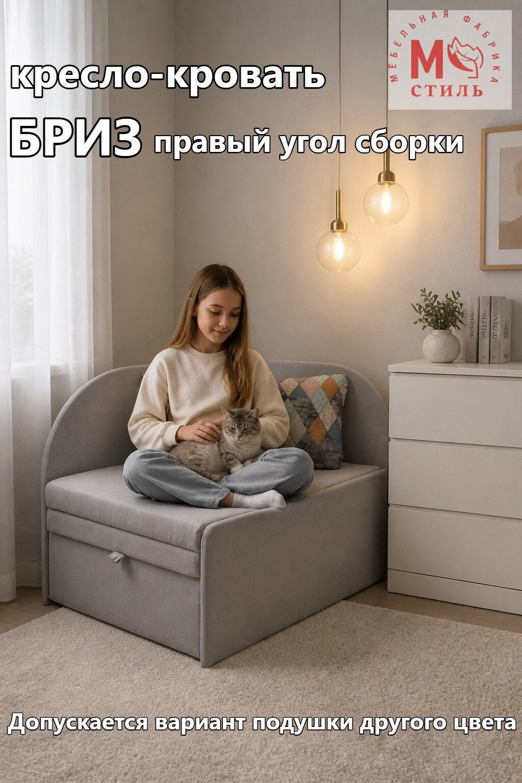 Диван детский выкатной М-Стиль "Бриз" от 3х лет, спальное место 180х78 см, правый угол сборки