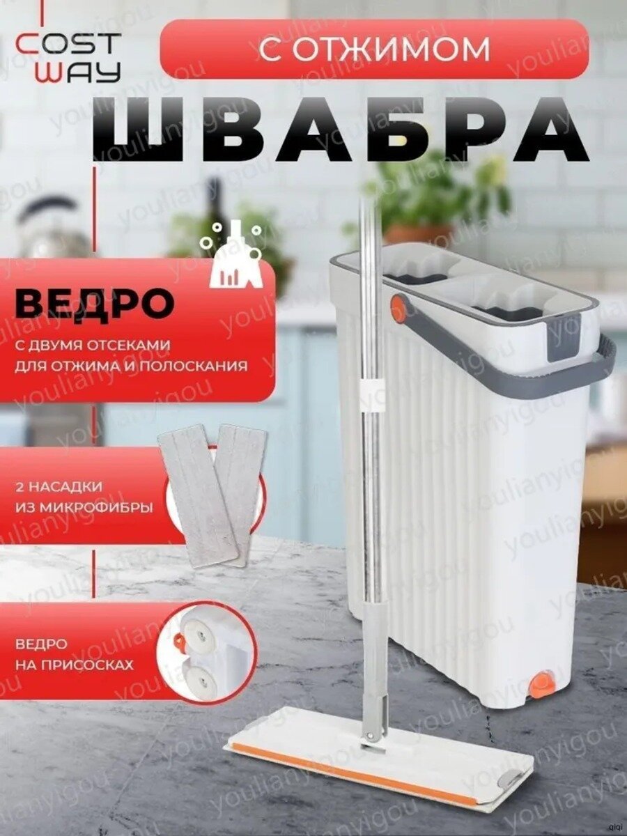 Швабра впитывающая, с отжимом 125 см насадок 2 шт микрофибра серый
