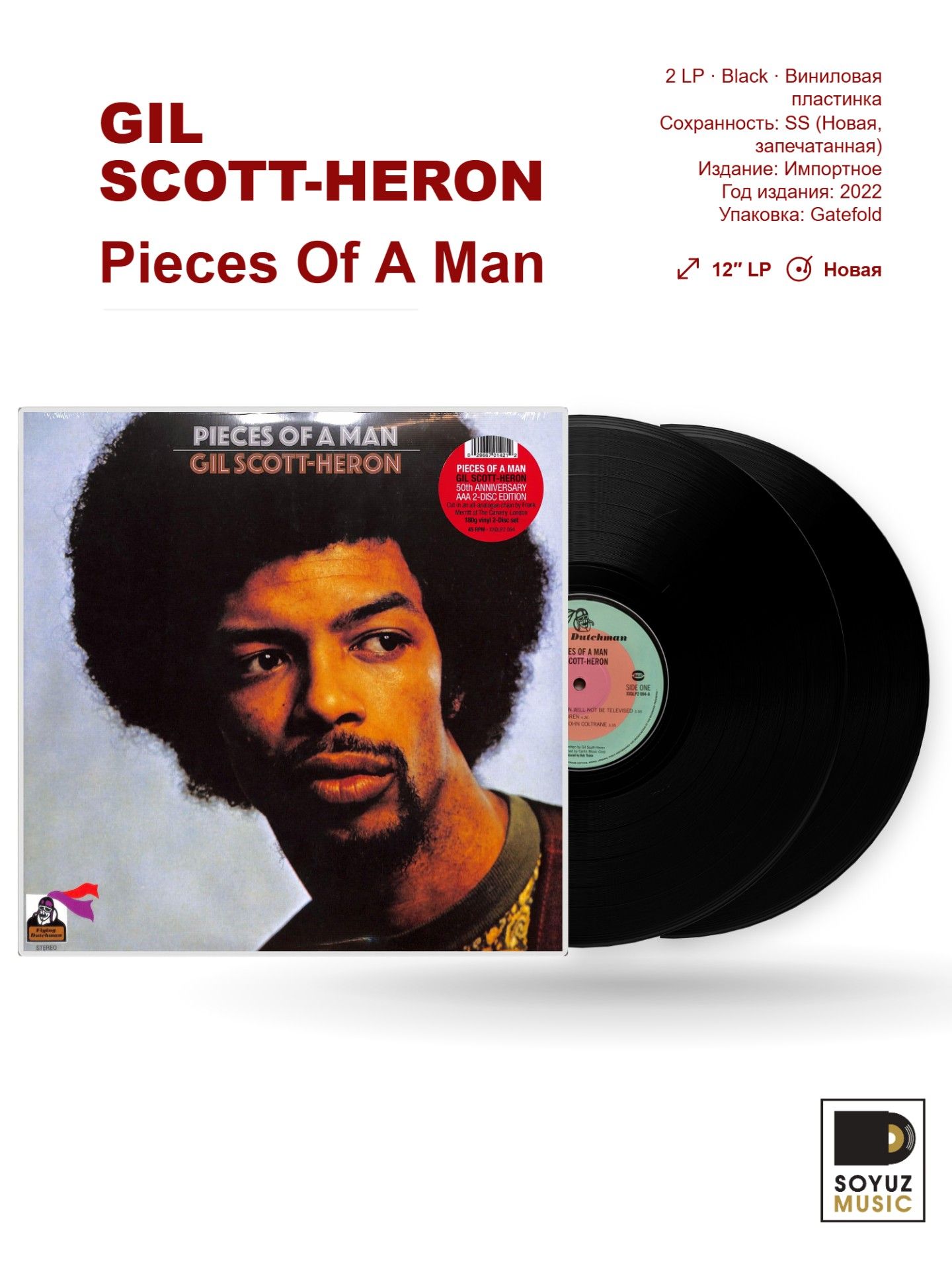 Gil Scott-Heron. Pieces Of A Man (2LP Black/Виниловая пластинка/45 RPM/Reissue/Gatefold)