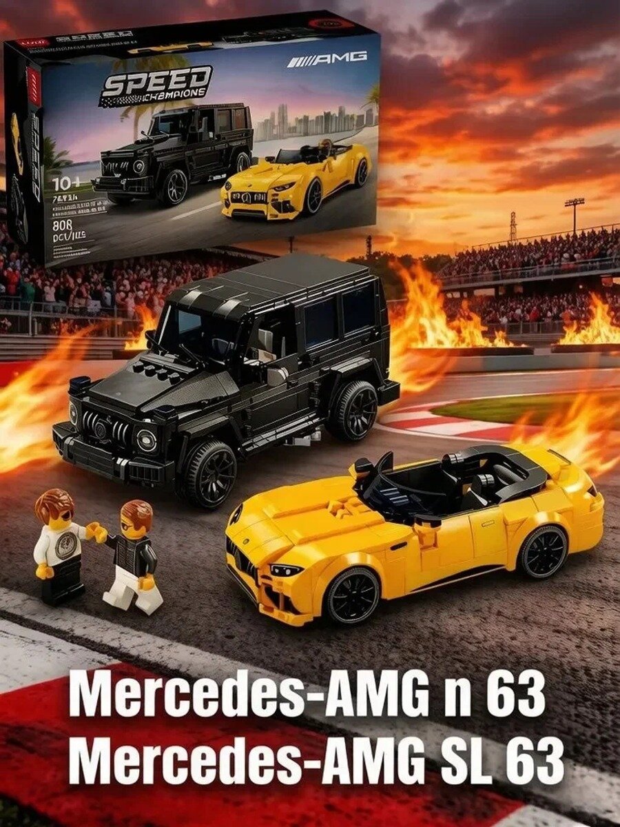 Конструктор Скоростные чемпионы Мерседес AMG G 63 и Мерседес AMG SL 63, 806 деталей, Совместим с Лего 76924
