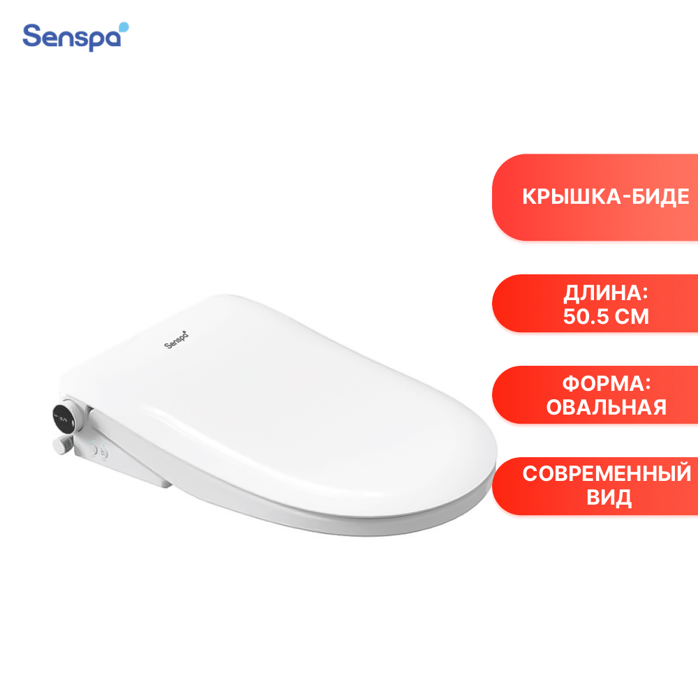 Крышка-биде Senspa-NEO JC-220