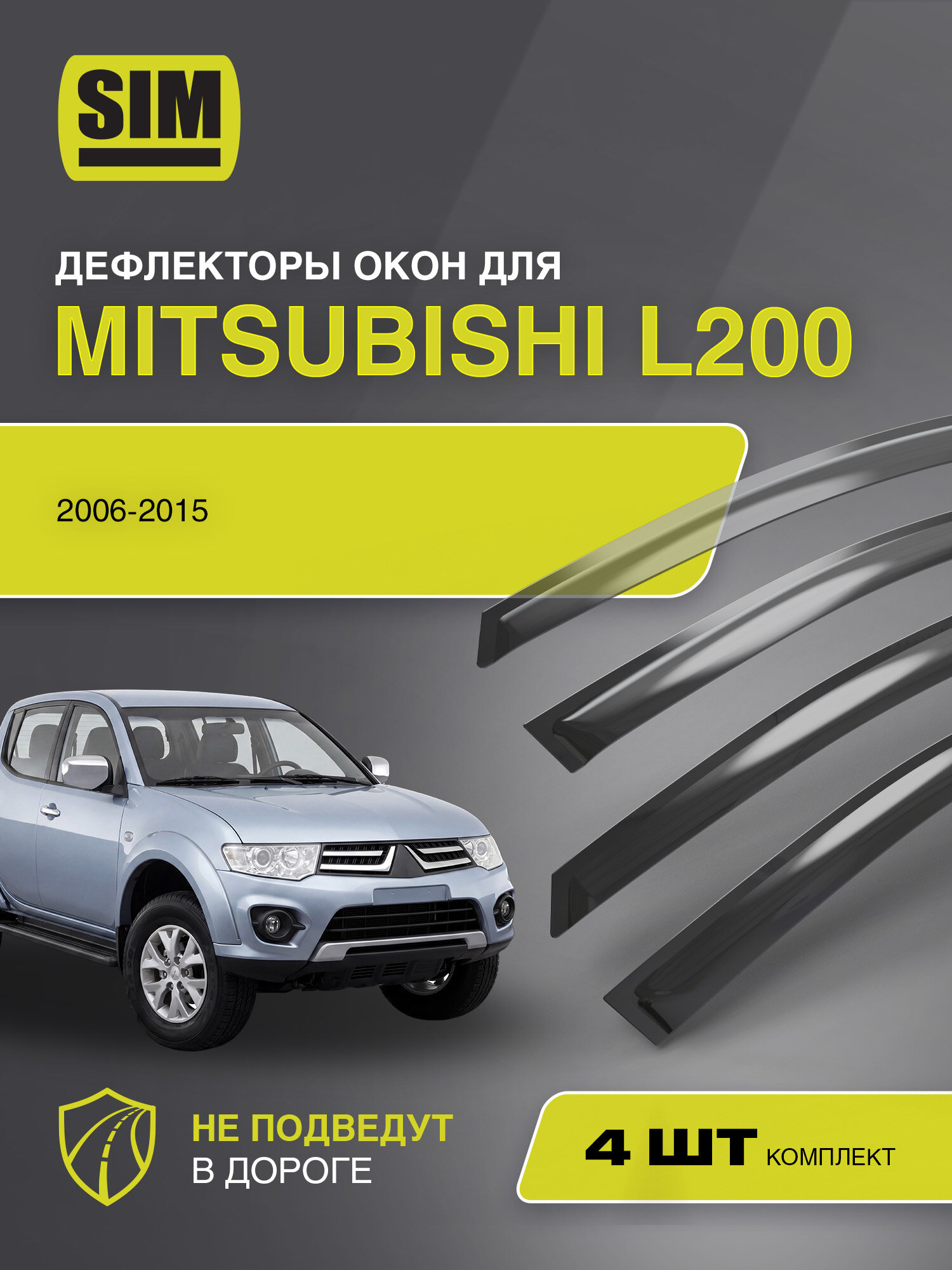 Дефлекторы окон для Mitsubishi L200 2006-2015 SIM 4 шт. / Митсубиси Л200