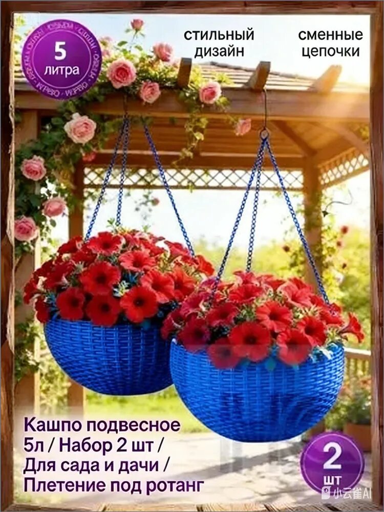 Кашпо 4 л, 46 см, 2 шт, цвет синий