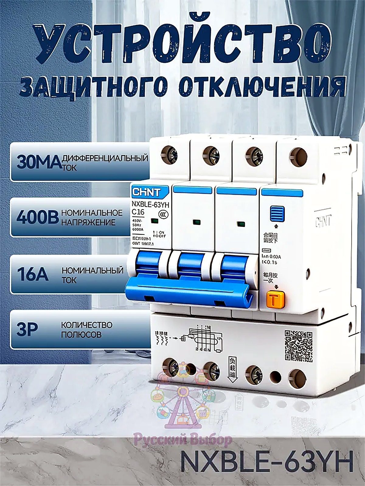 Автоматический выключатель 16А