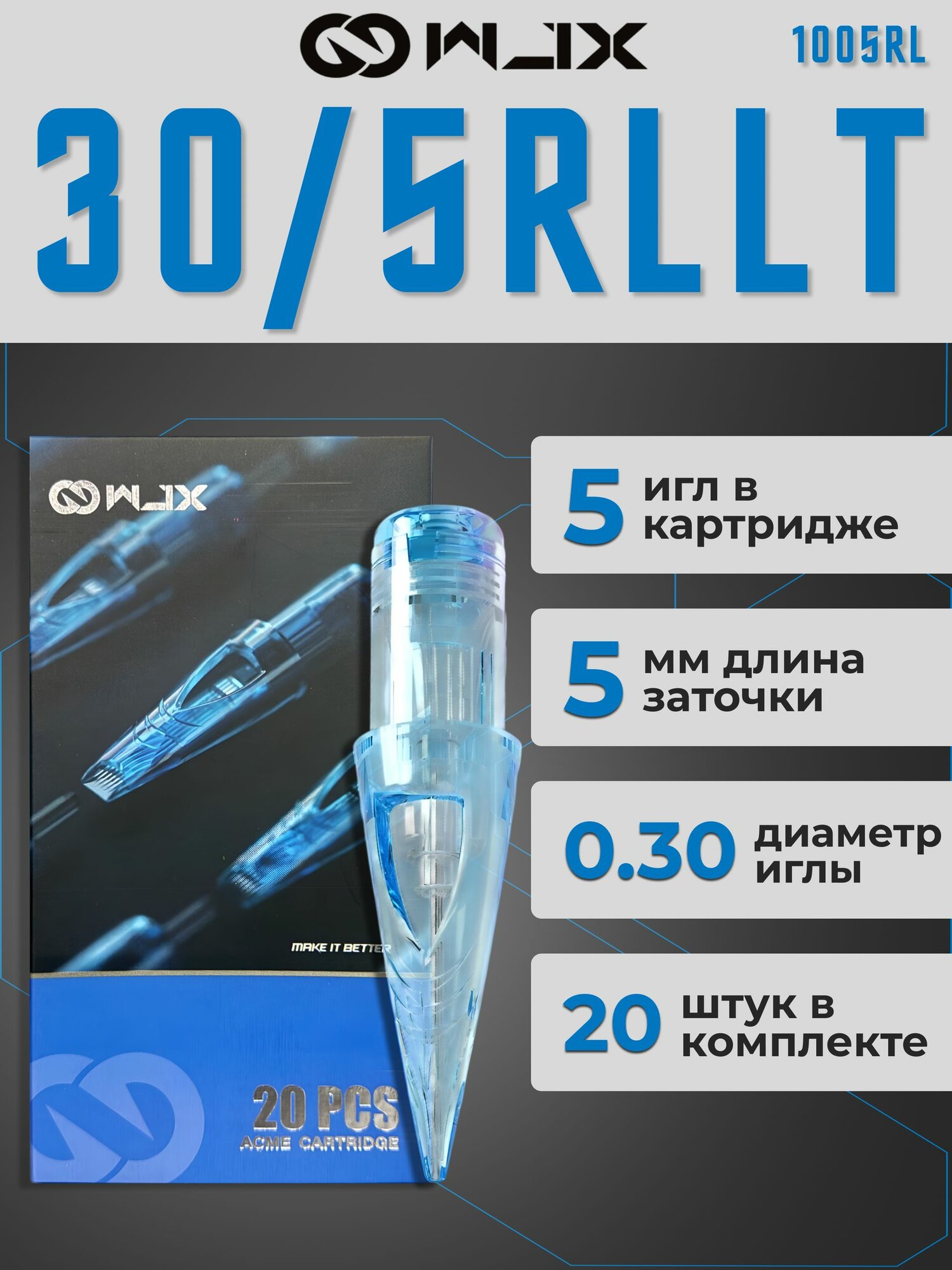 WJX Иглы Картриджи для тату 0.30мм/5 Round Liner (10/05RL) - (20шт)