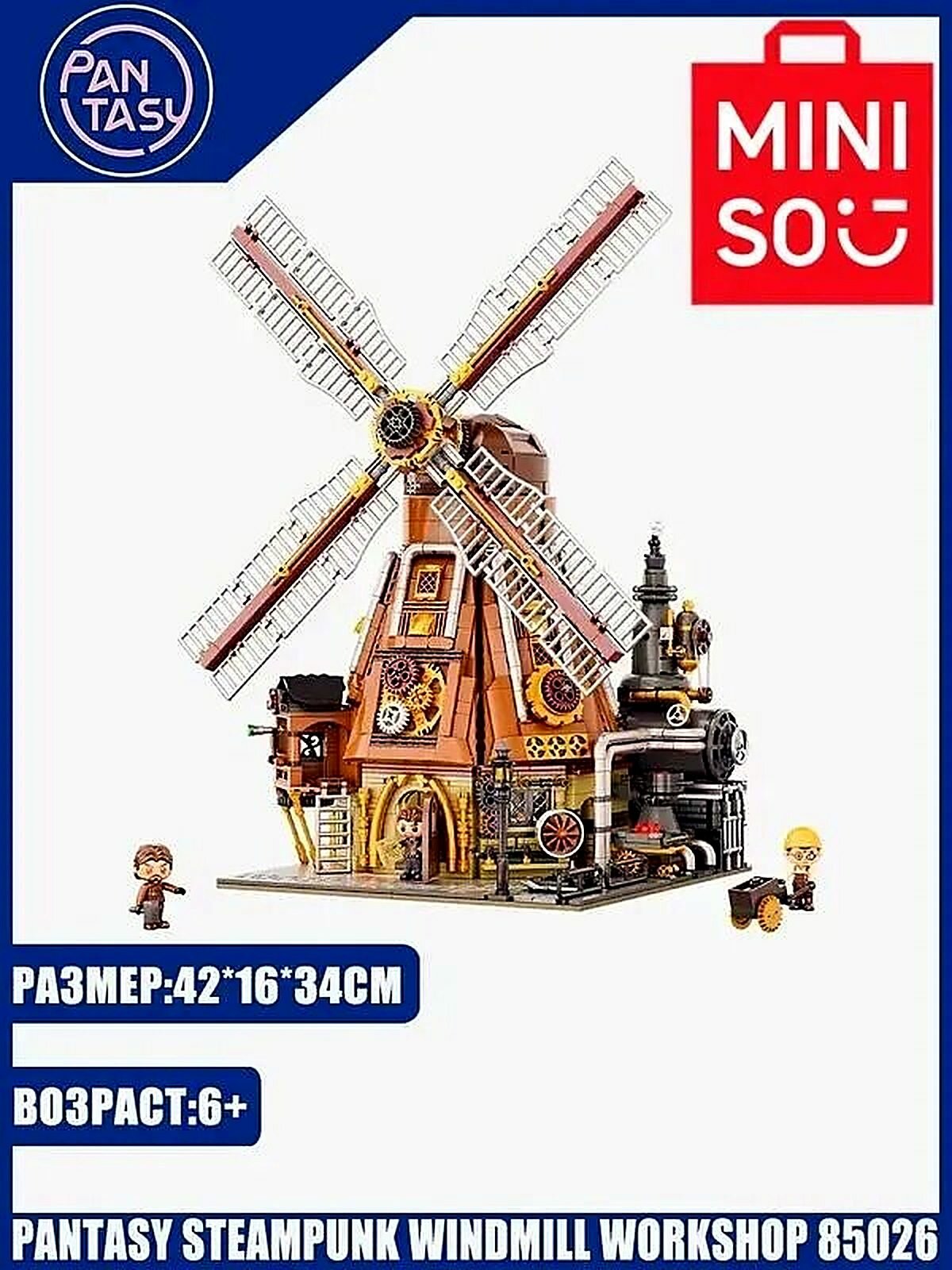 Игрушка Steampunk Windmill Workshop 85026