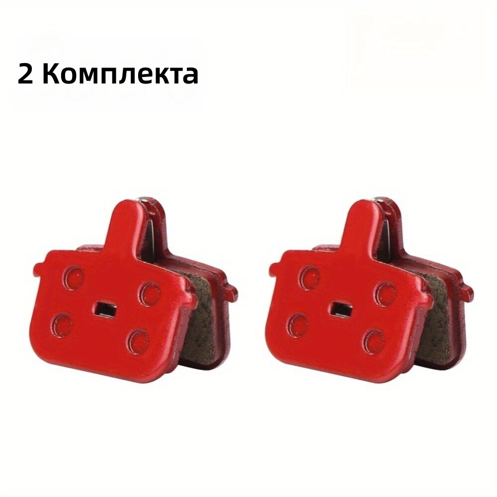 Дисковые тормозные колодки для горных велосипедов, 2 комплекта, красный цвет