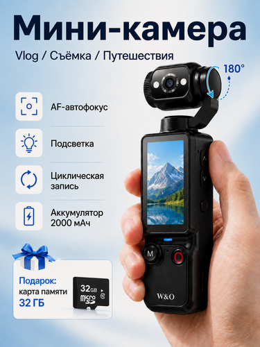 Изображение товара Портативная мыльница фотоаппарат 64 МП 2.5K HD с экраном, поворотом 180°, подсветкой, для влогов и путешествий, черный