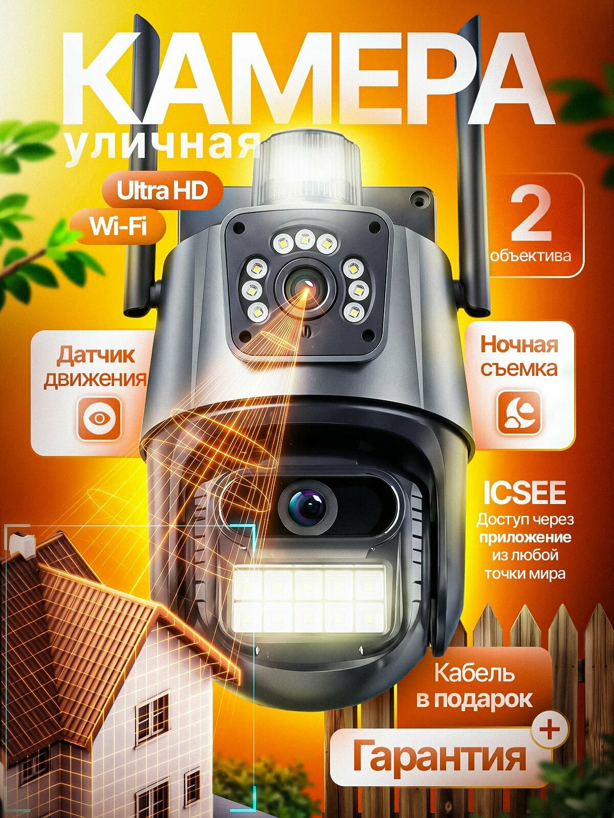Камера видеонаблюдения wifi, уличная, видеокамера беспроводная, поворотная 8mp с датчиком движения