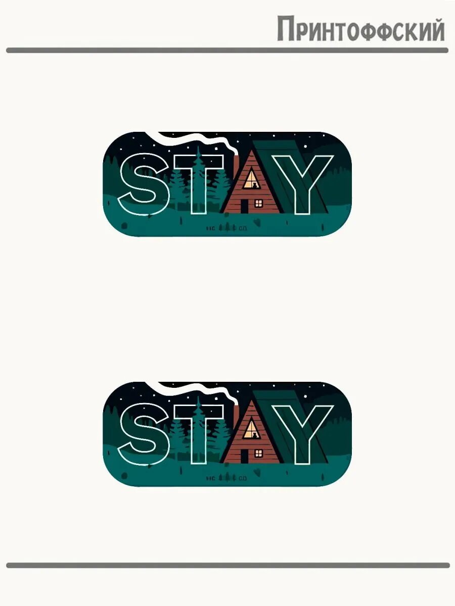 2-е (Две) Термонаклейки stay дом отдых