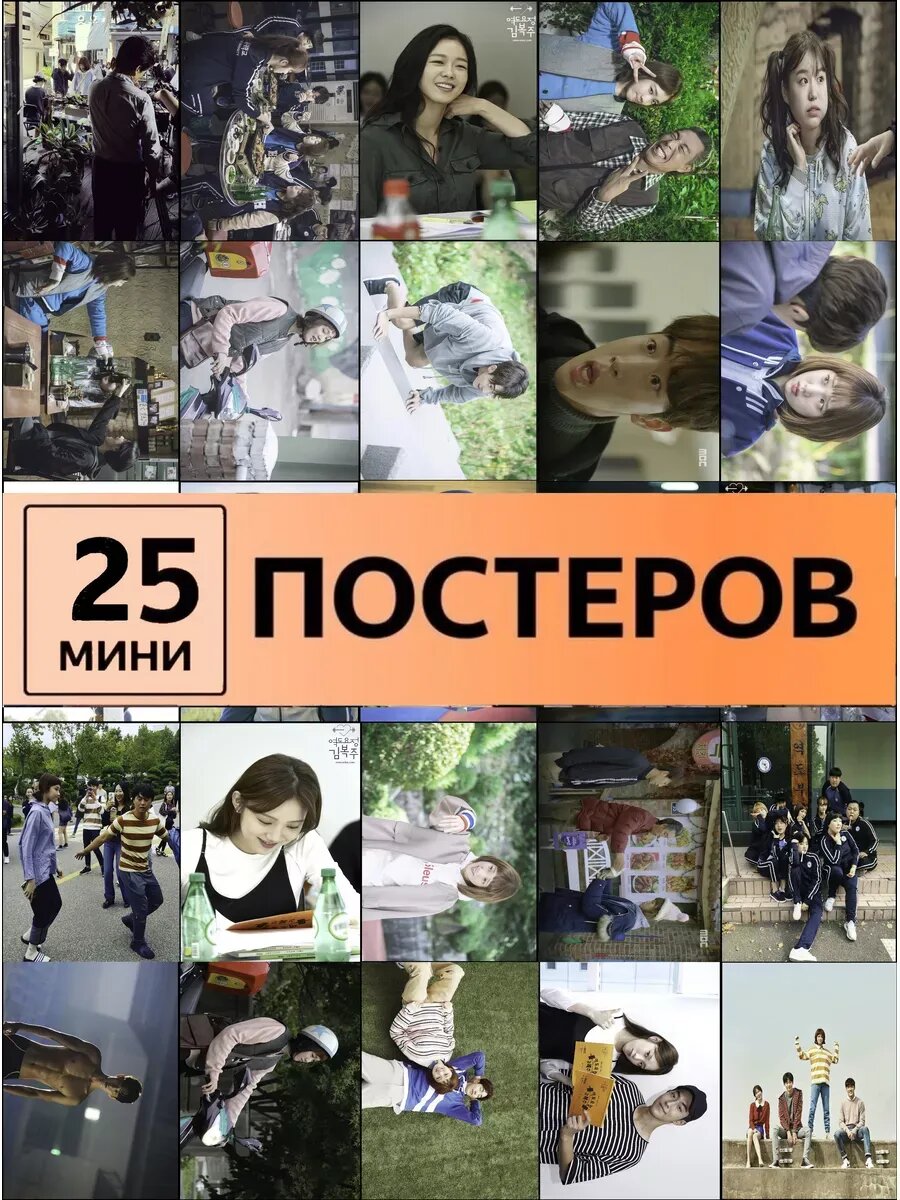 Карточки постеры Дорама Фея тяжёлой атлетики