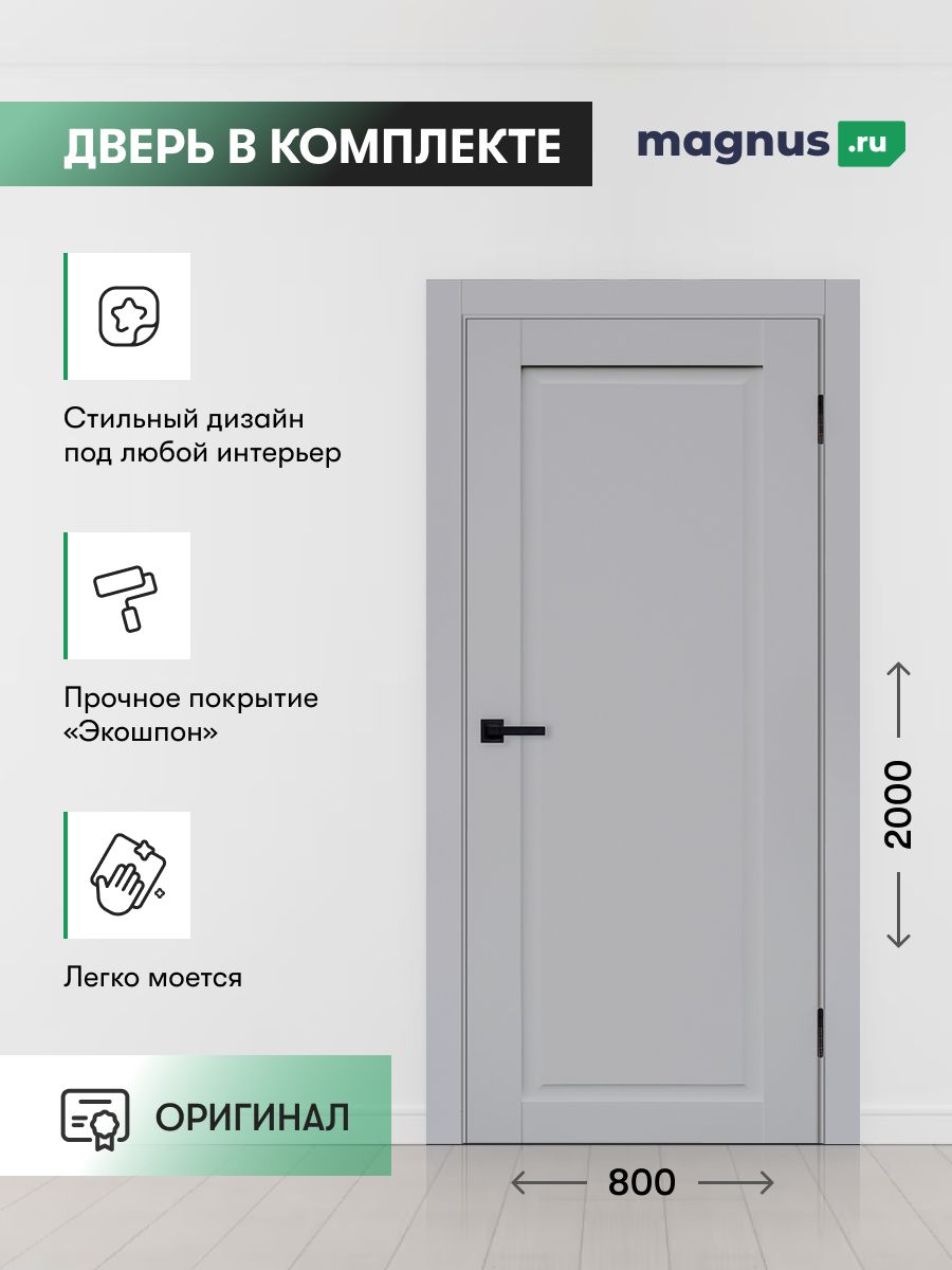 Дверь межкомнатная Classic 01 Серый WOOD RAF комплект с коробкой и наличниками 80