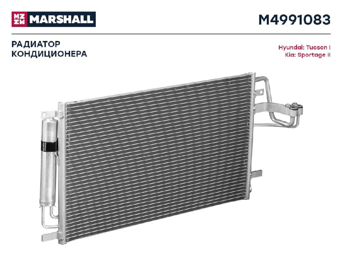 Радиатор кондиционера hyundai tucson i 04-; kia sportage ii 04- (m4991083) (Marshall M4991083)