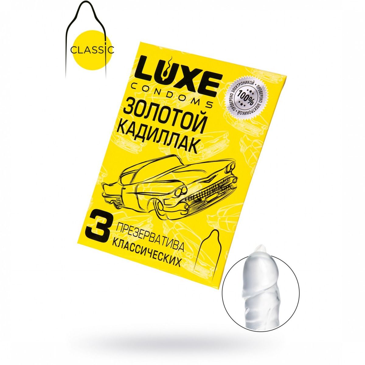 Презервативы LUXE конверт, Золотой кадиллак, аромат Лимон, 3 шт в упаковке