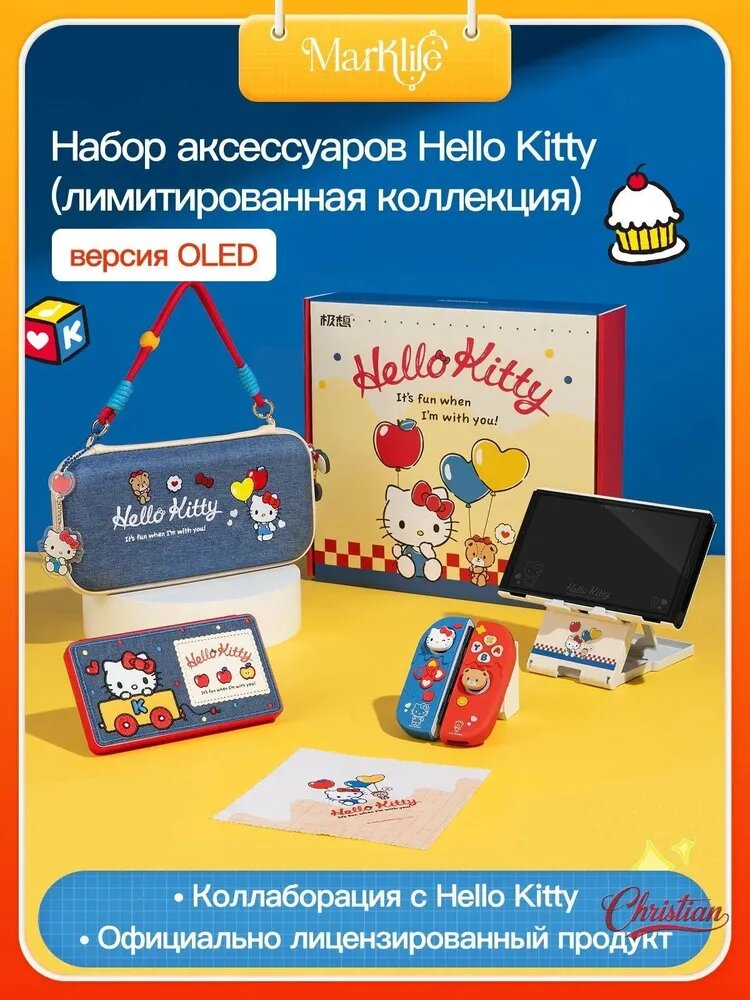 Ограниченная подарочная коробка с защитным чехлом для Nintendo Switch OLED, новая модель в сотрудничестве с Hello Kitty
