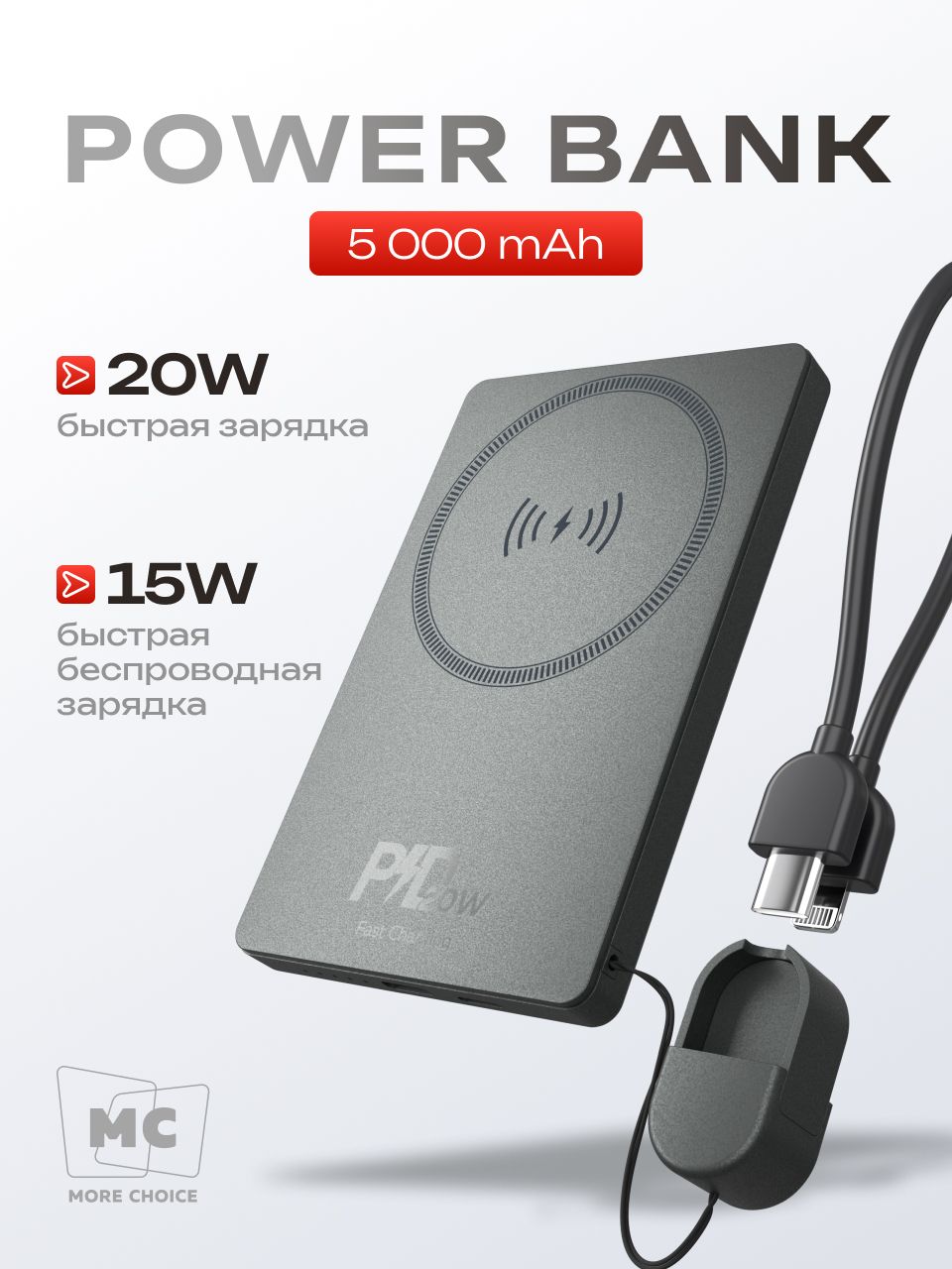 Внешний аккумулятор, 5000 мАч, с быстрой и беспроводной Magnetic Power Bank