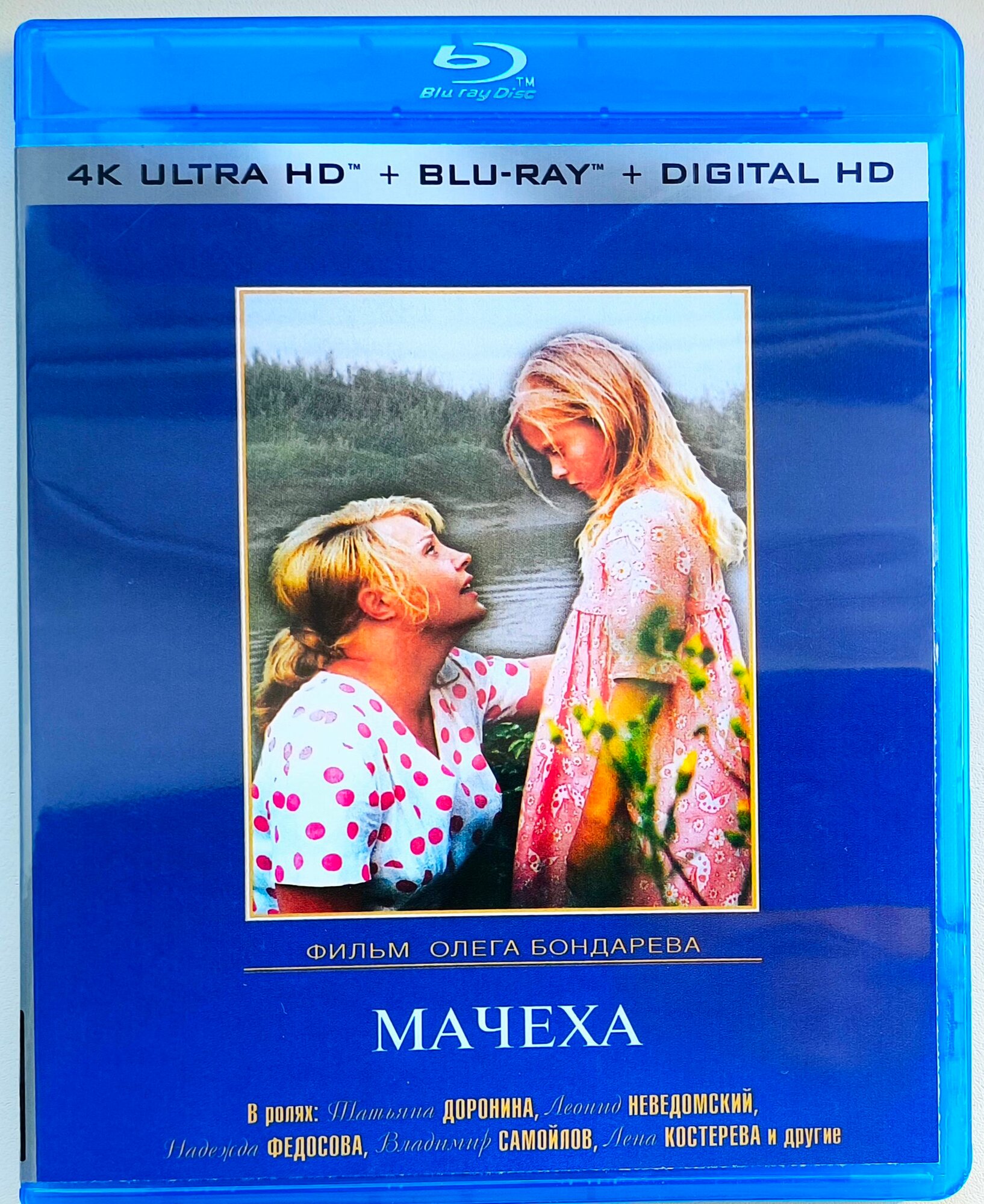 4K Ultra HD Blu-ray. Мачеха. Фильм 1973 год. Драма.