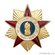 Знак «Фронтовик»