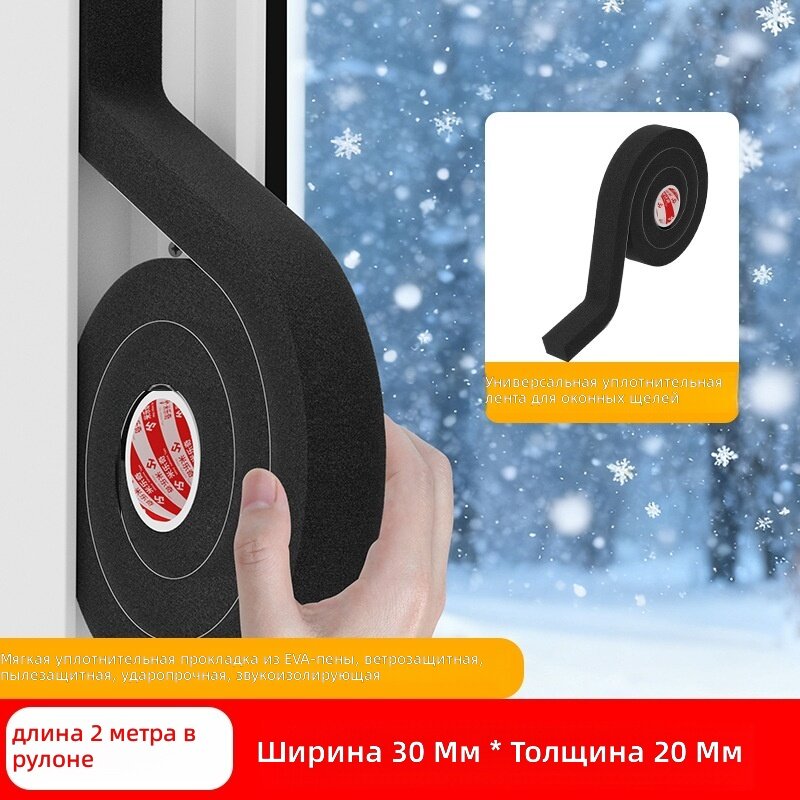 Железнодорожные щитки для окон, толщиной 20 мм, шириной 30 мм и длиной 2 метра.