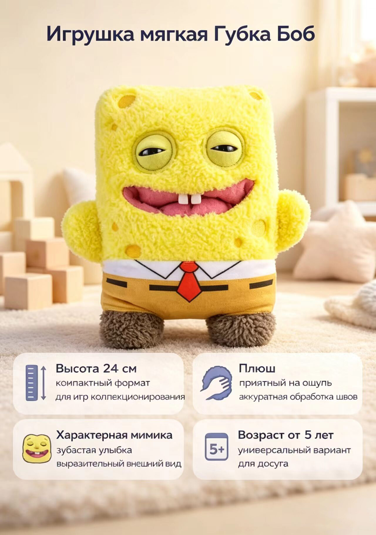 Мягкая Игрушка Fuggler Губка Боб С Уникальным Дизайном И Забавным Выражением Лица