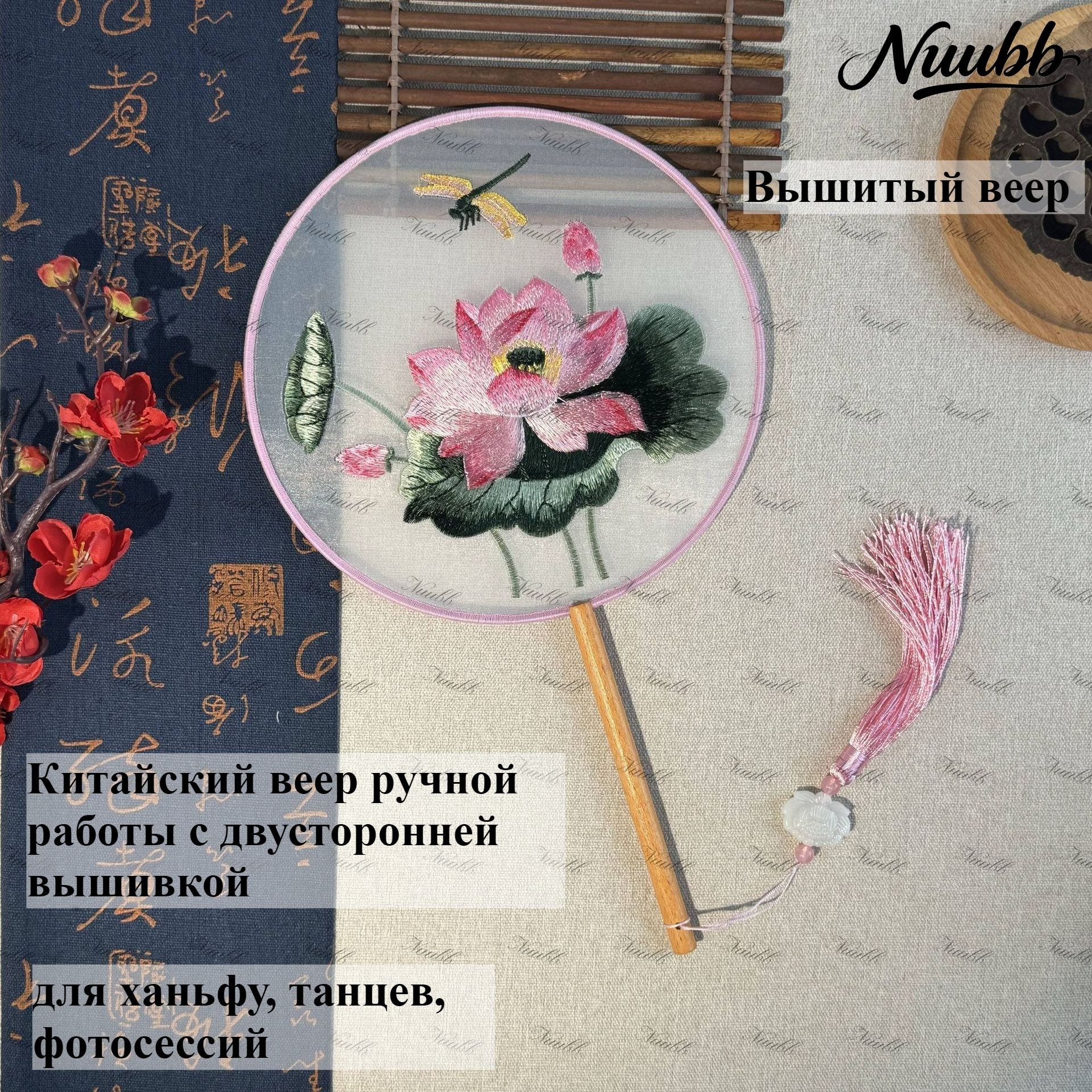 Китайский веер ручной работы с двусторонней вышивкой, для ханьфу, танцев, фотосессий.