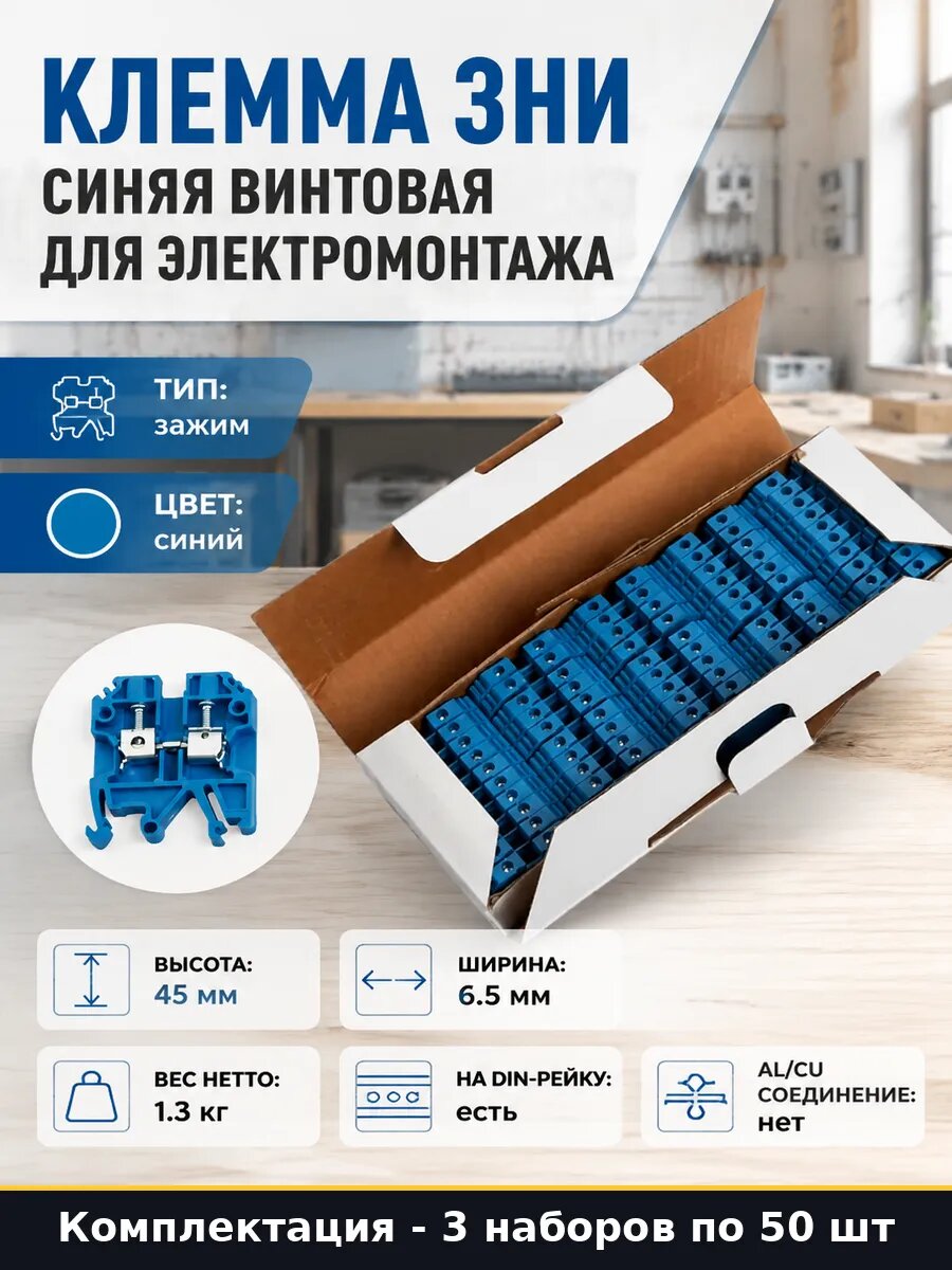 Зажим наборный JXB4 400В 32А для электромонтажа 3 шт