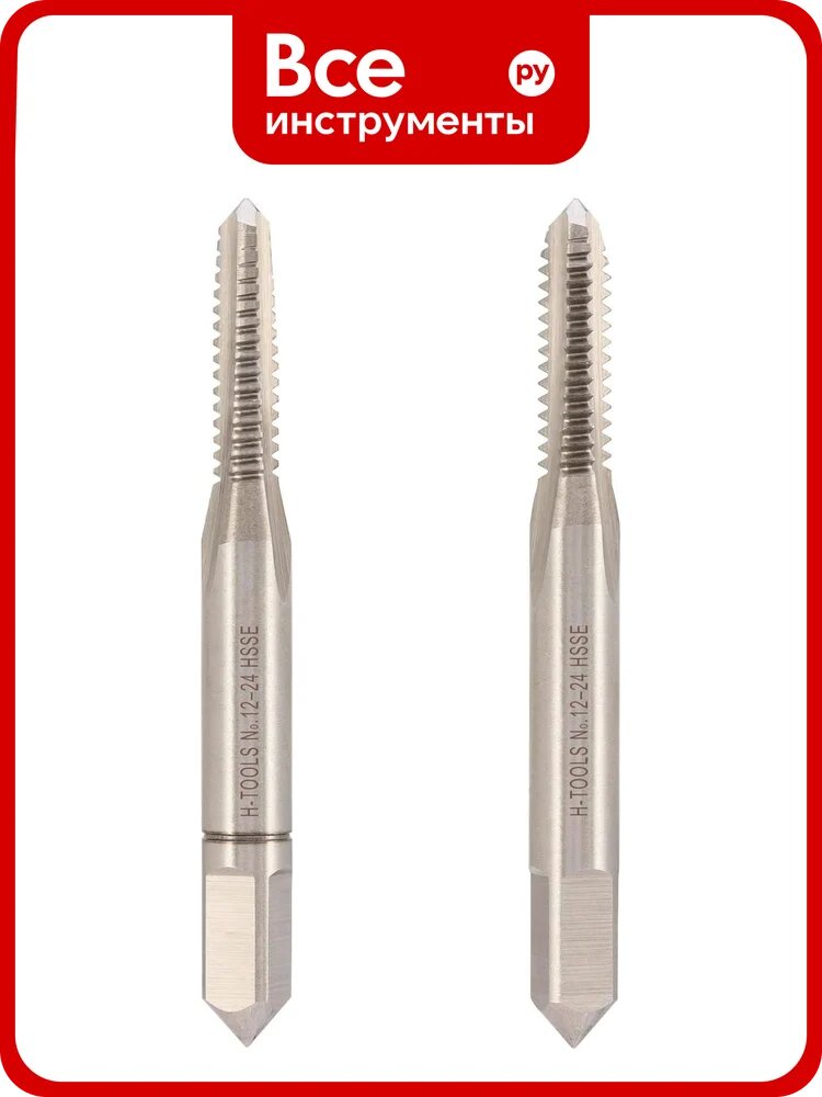 Метчик H-Tools UNC №12 -24 комплект из 2х шт, DIN352, HSSE, L-50мм, a=4.9 145012EHT