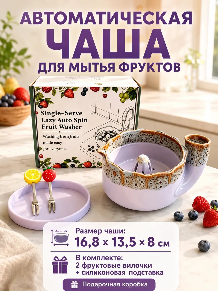 Дуршлаг рисомойка для промывки круп ягод и овощей