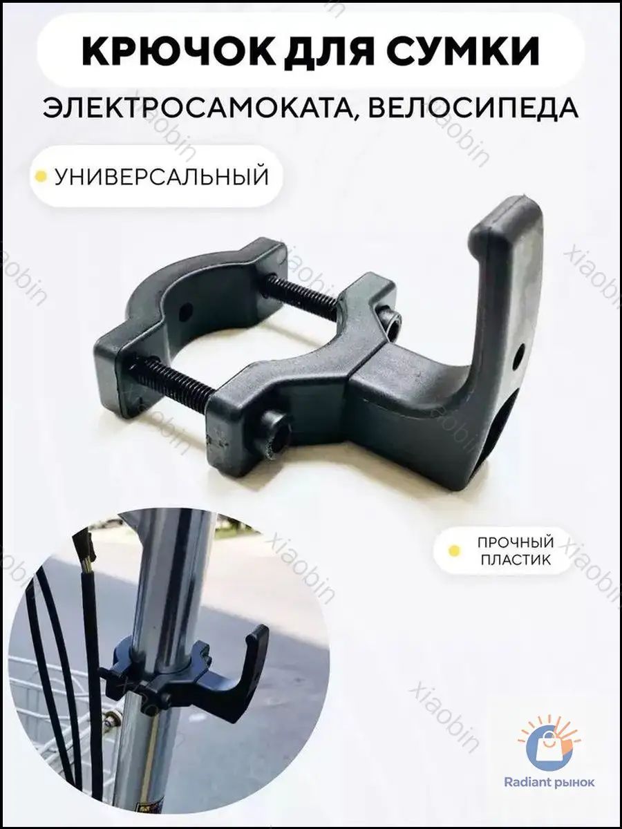 Эксклюзивный держатель для пакетов и рюкзака, крепящийся на электросамокат либо велосипед