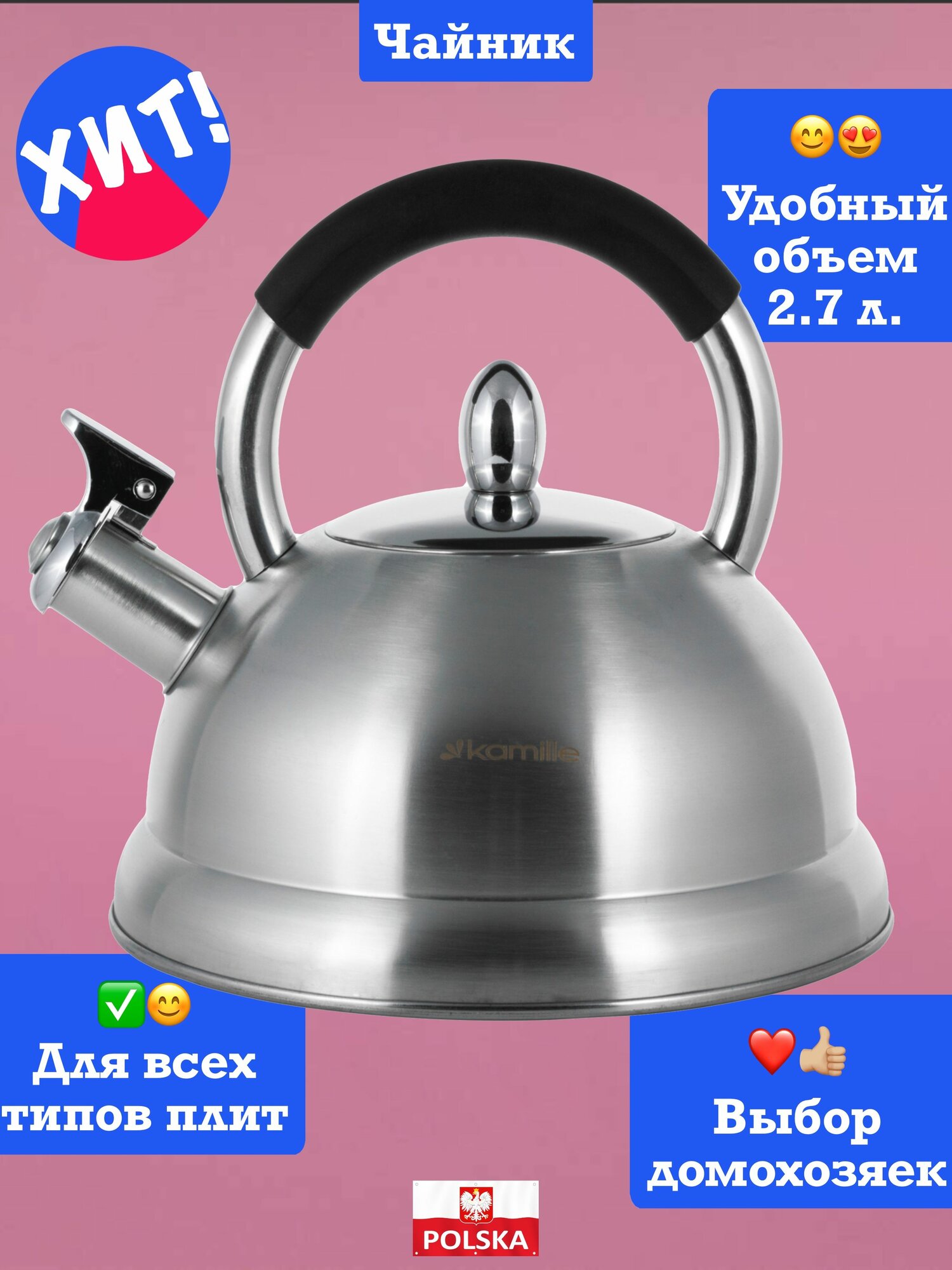 Kamille Чайник 2.7 л жаропрочная, крышка в комплекте нержавеющая сталь черный