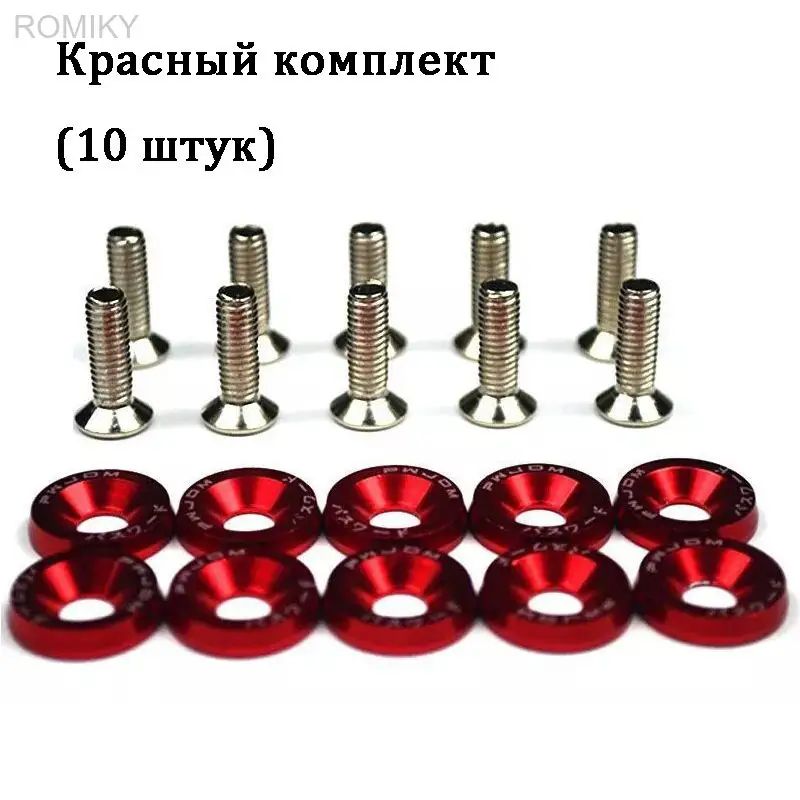 Штифт автомобильный М6 х 18, 20 мм, 10 шт.