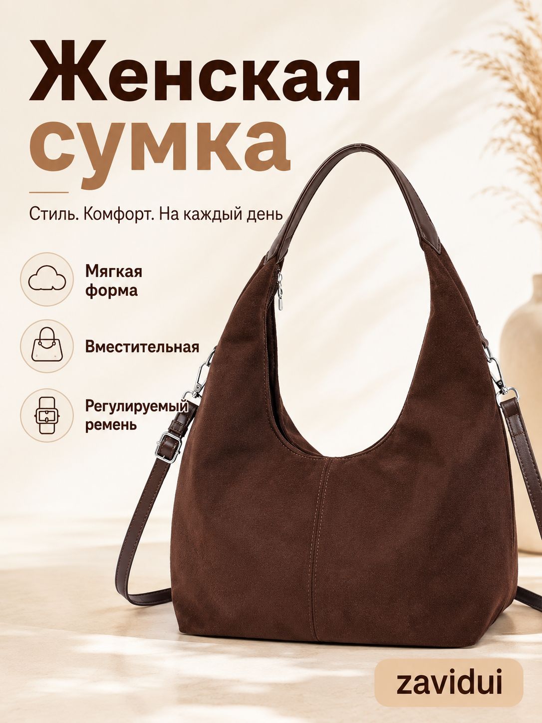 Сумка женская через плечо кросс боди замшевая коричневая zavidui