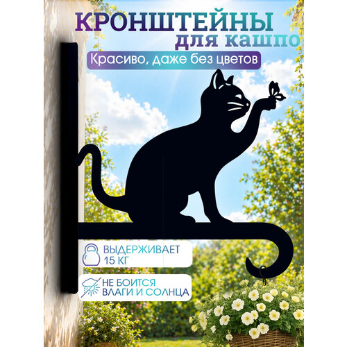 фото Держатель для кашпо цветов настенный кронштейн для фонаря comfydecor