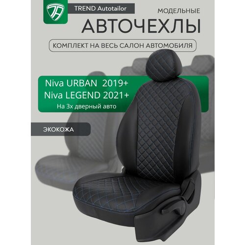 фото Чехлы на lada niva urban / legend. (2019+) авточехлы из экокожи лада нива урбан, лада нива легенд (2020+) trendauto