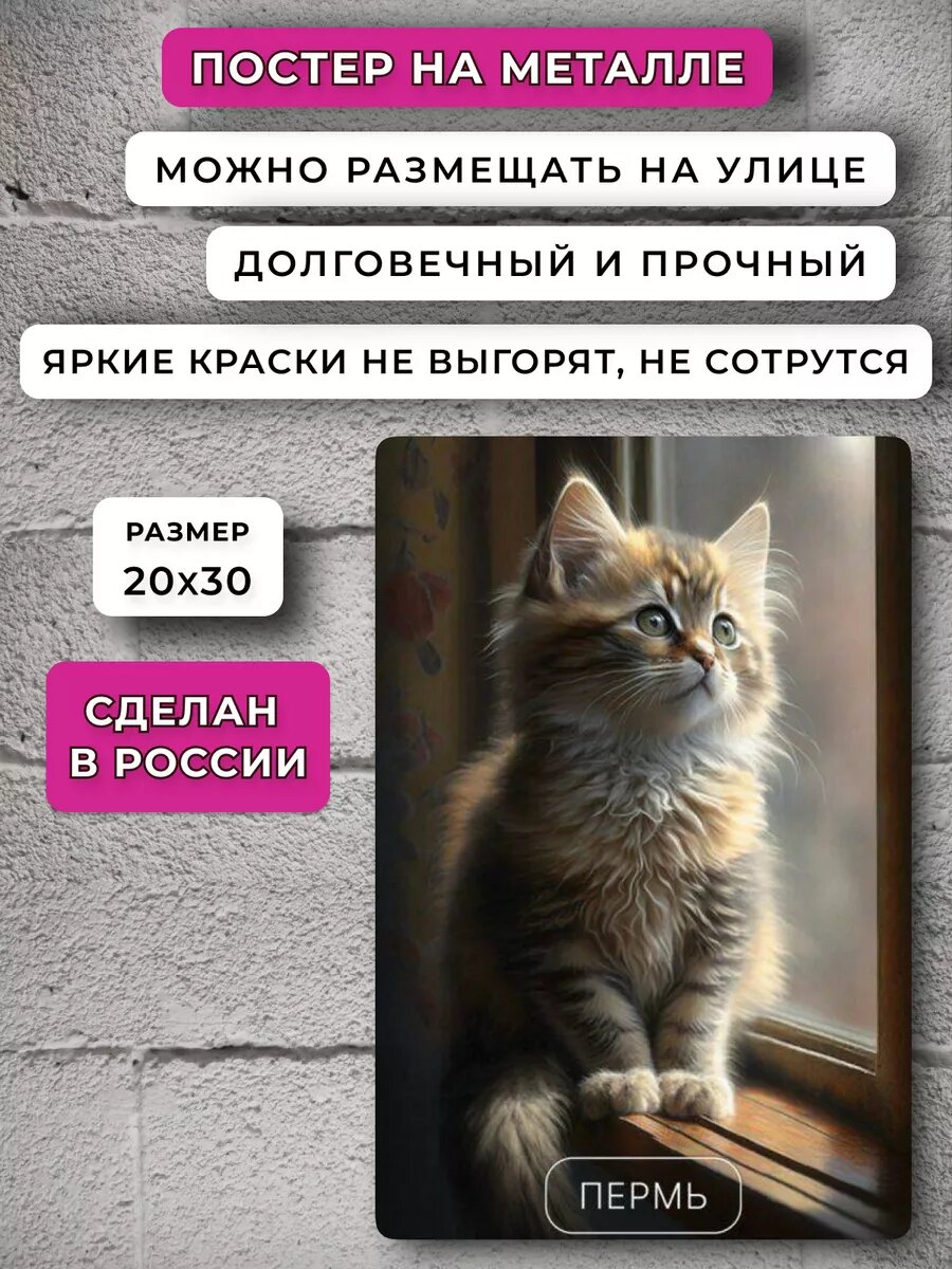 Постер Пермь — фото 1
