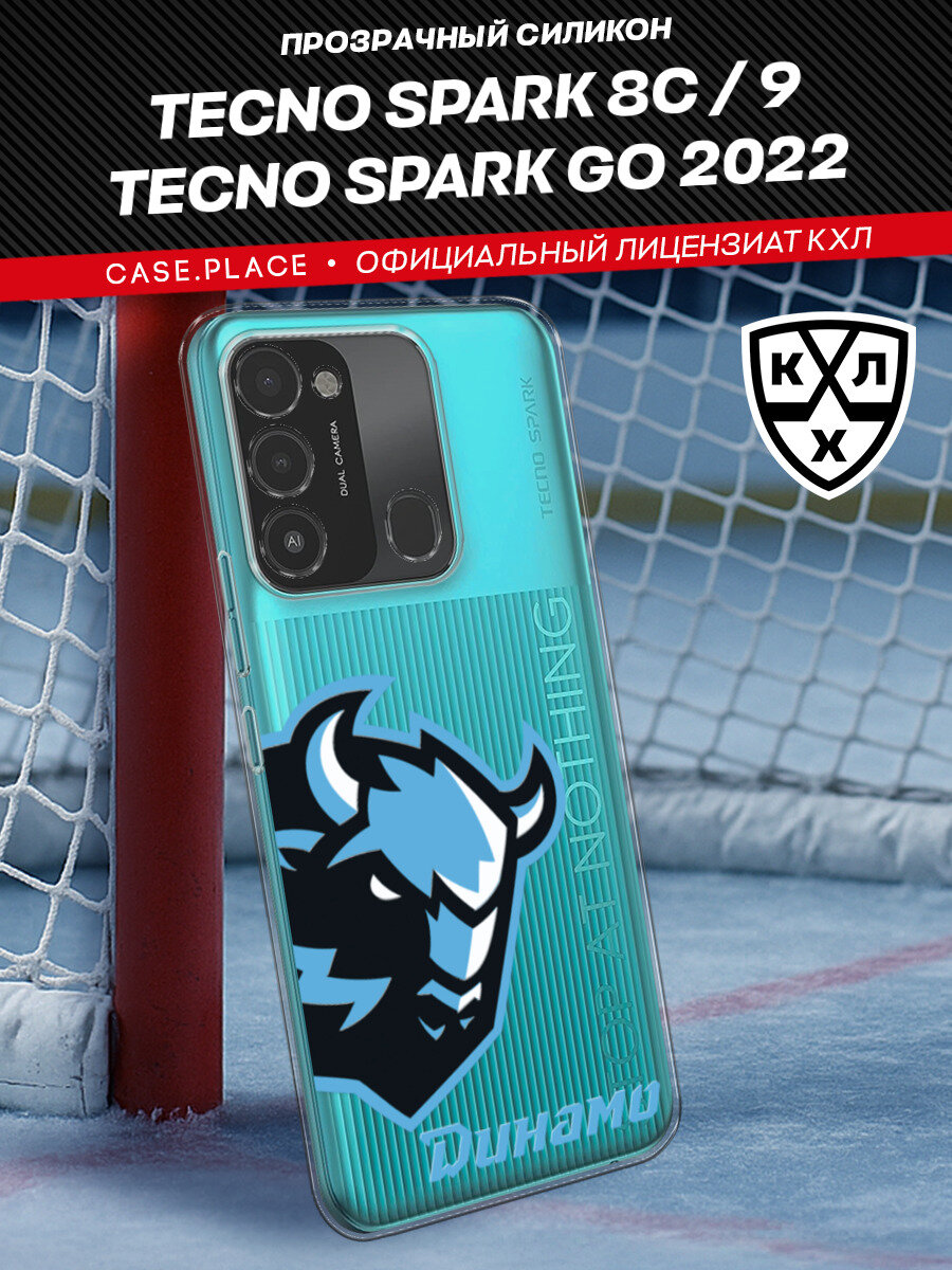 Чехол на Tecno Spark Go 2022/8С/9 / Текно Спарк Гоу 2022/8С/9 с принтом "КХЛ Минский зубр половина"