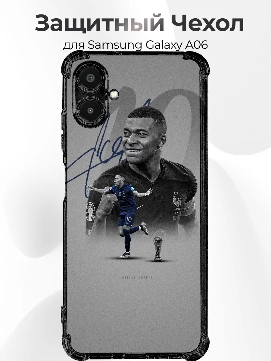 Чехол на Samsung A06 Mbappe автограф кубок