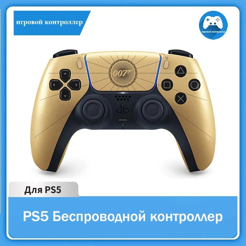 Беспроводной контроллер SONY PS5 DualSense Wireless Controller 007 First Light