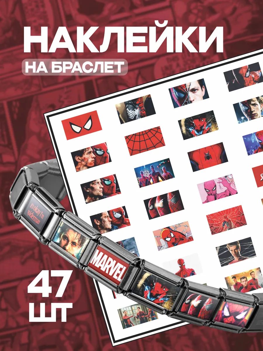 Мини наклейки на браслет Человек Паук