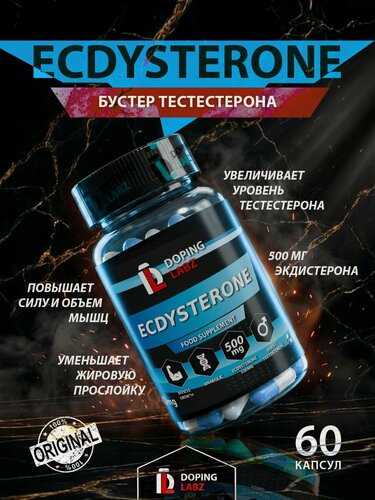 Изображение товара Бустер тестостерона Экдистерон, Натуральное средство для повышения тестостерона, Энергия, Восстановление, Либидо, Ecdysterone Doping Labz ,60 капс