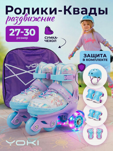 Изображение товара Ролики YOKI BINKY квады, с тормозом, для девочек, раздвижные, розовые