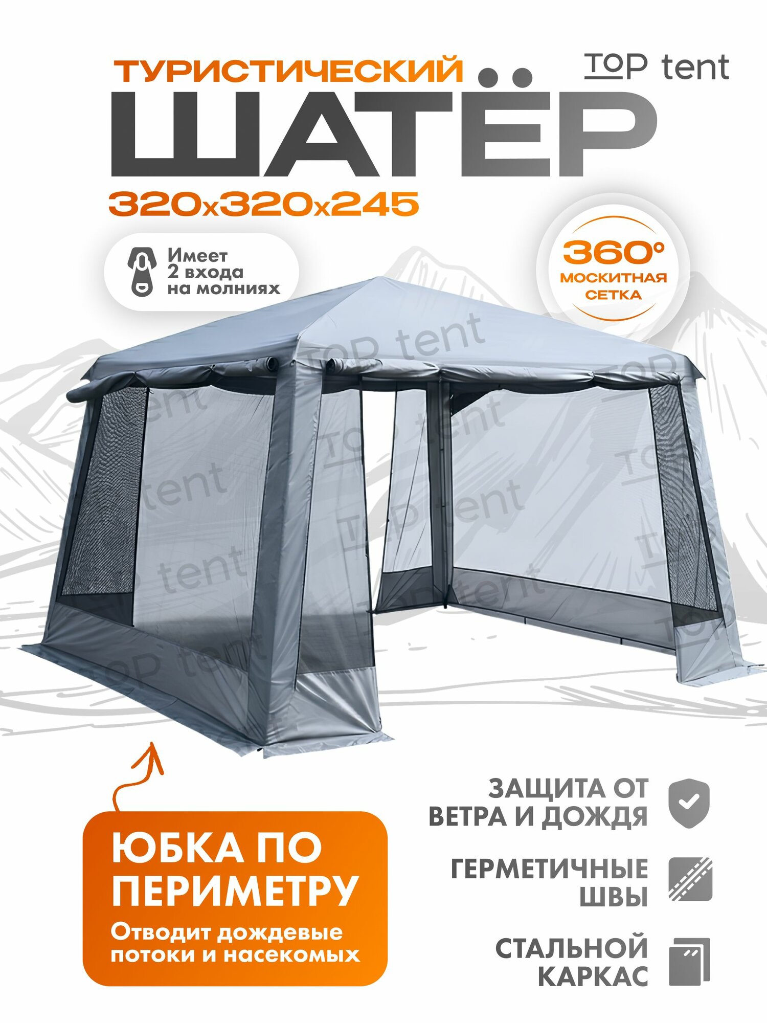 Шатер туристический большой 1628D серый