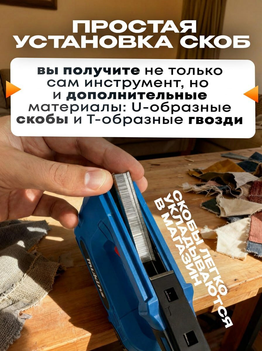 Гвоздезабивной пистолет, Степлер аккумуляторный нейлер 3.7В, 2 А/ч, оснастка гвозди и скобы — фото 1
