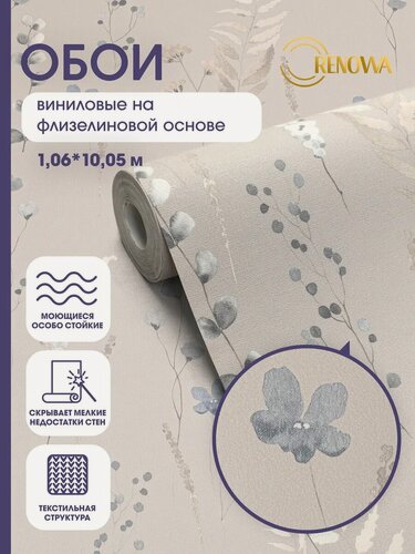 Изображение товара Обои флизелиновые метровые Виола для кухни в спальню 1,06х10м серый